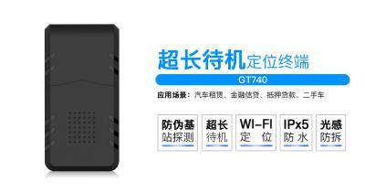 無線定位器|三年長待機(jī)|光感防拆